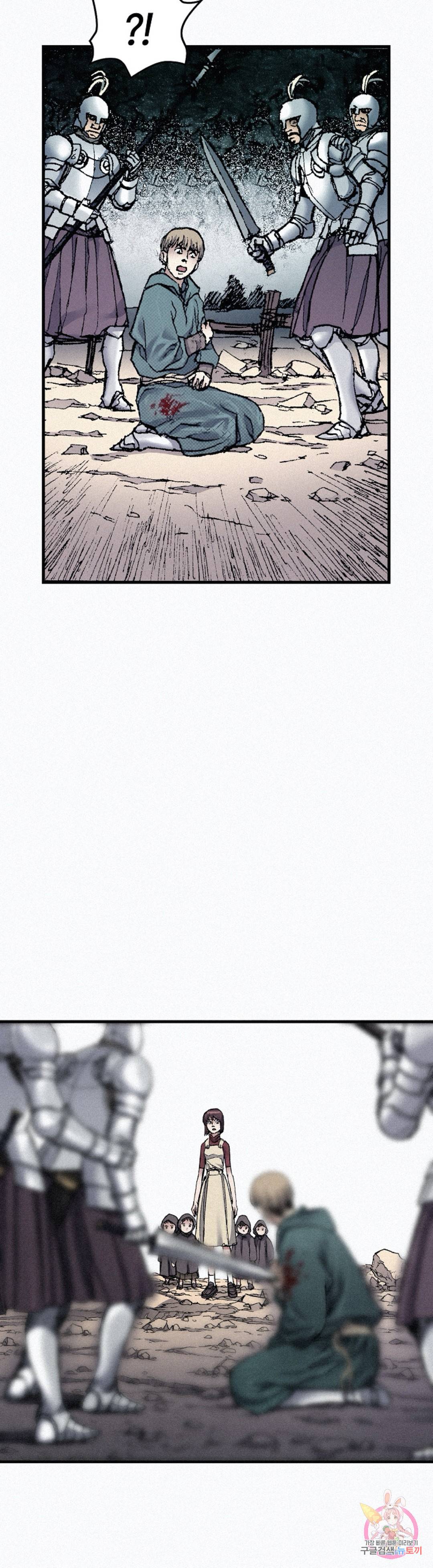 천추 54화 15