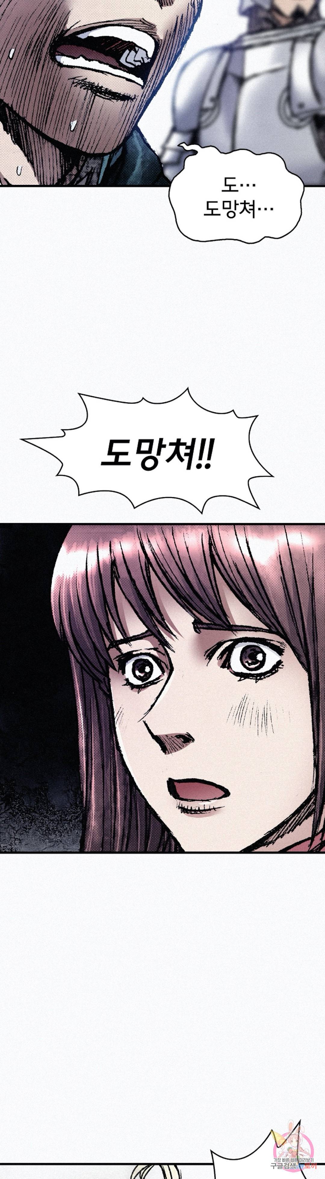 천추 54화 18