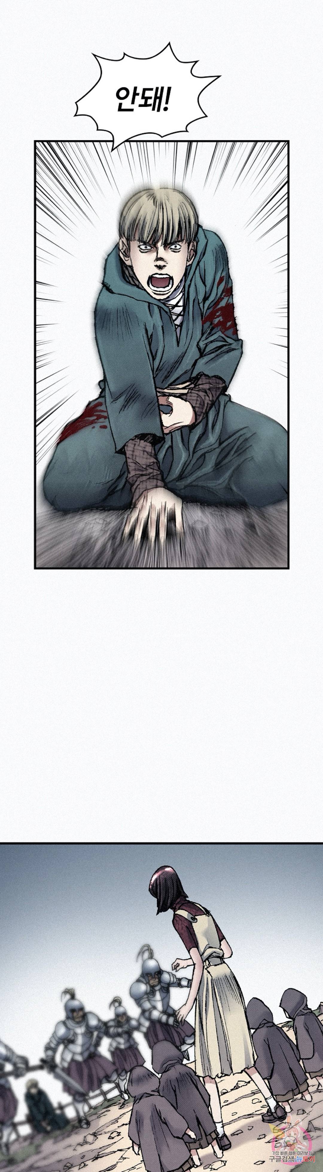 천추 54화 20