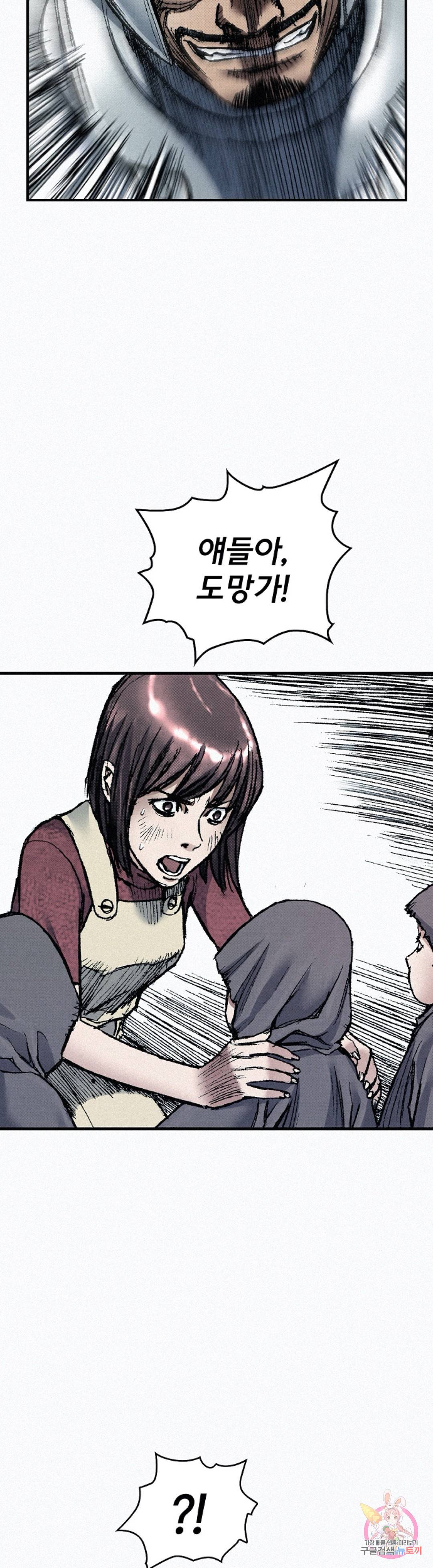 천추 54화 22