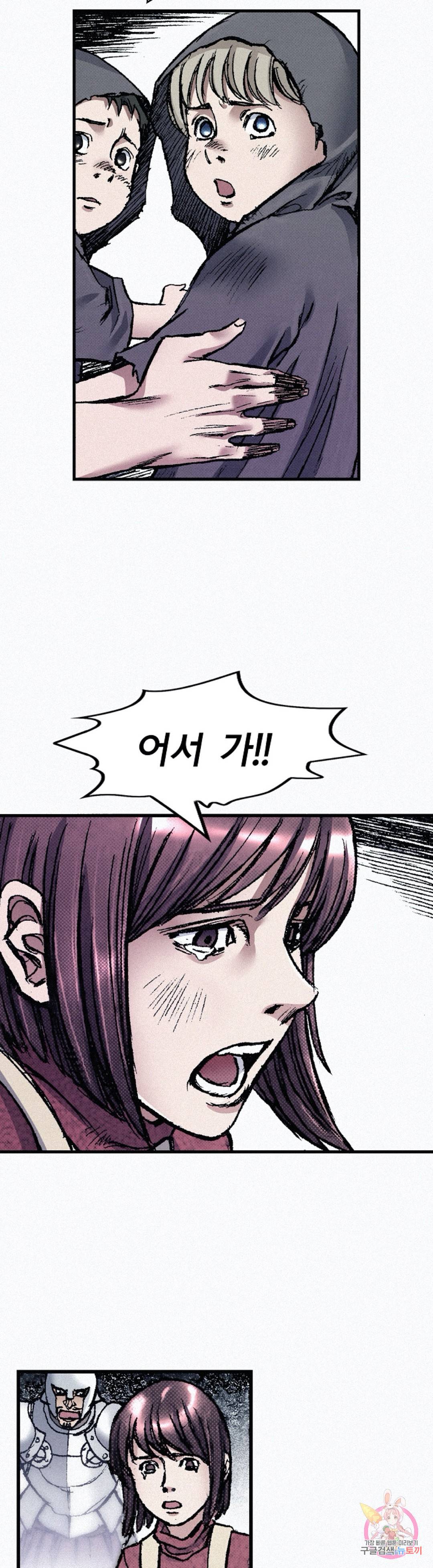 천추 54화 23