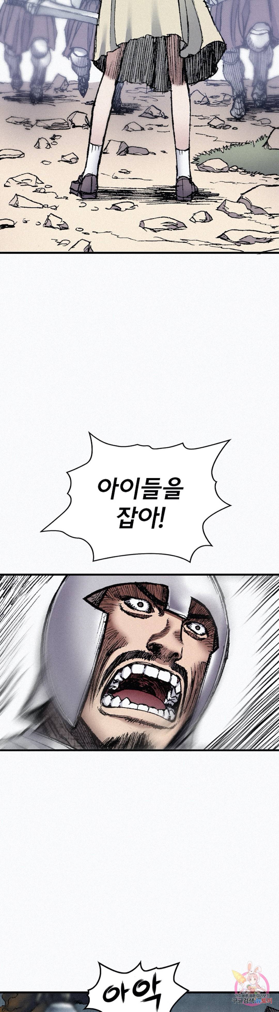 천추 54화 25