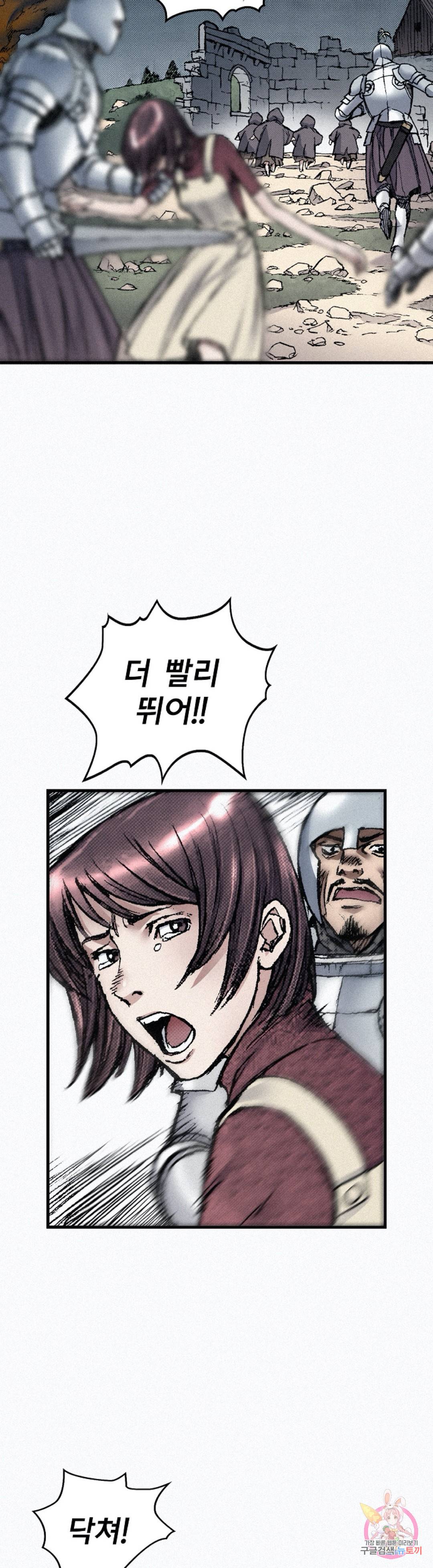 천추 54화 26