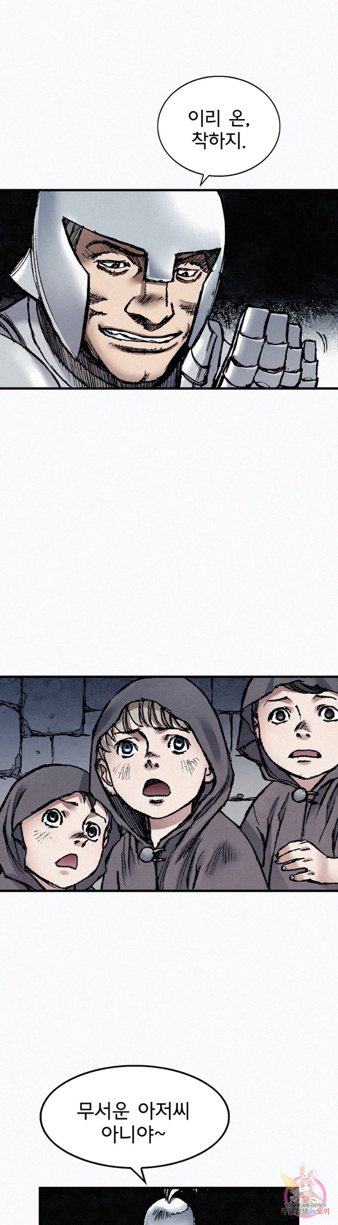 천추 54화 28