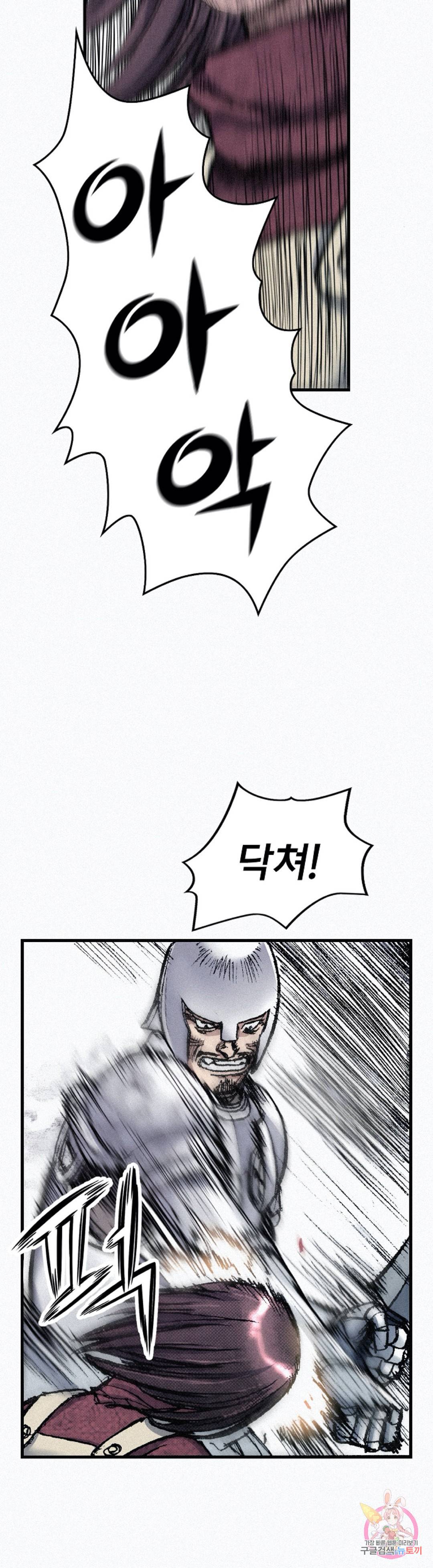 천추 54화 34