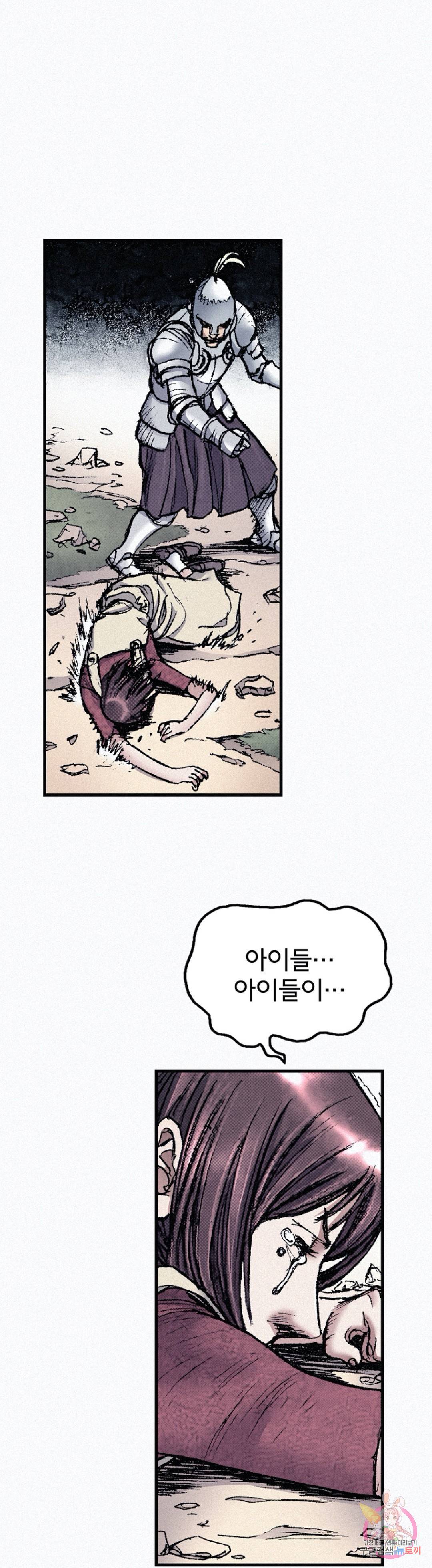 천추 54화 35