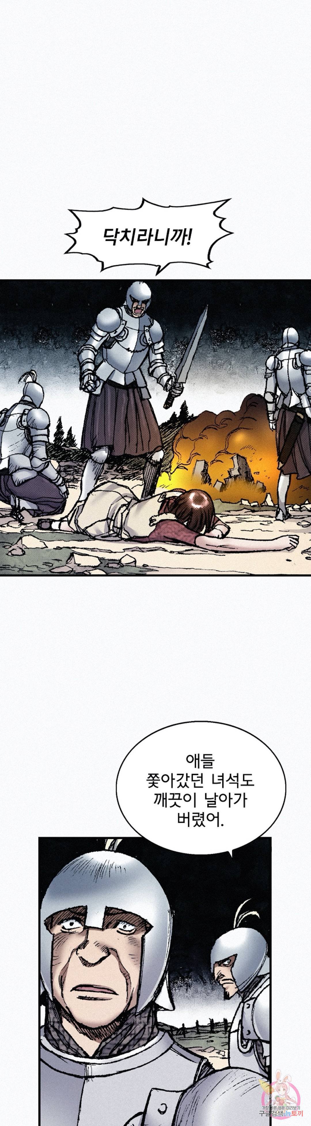 천추 54화 36