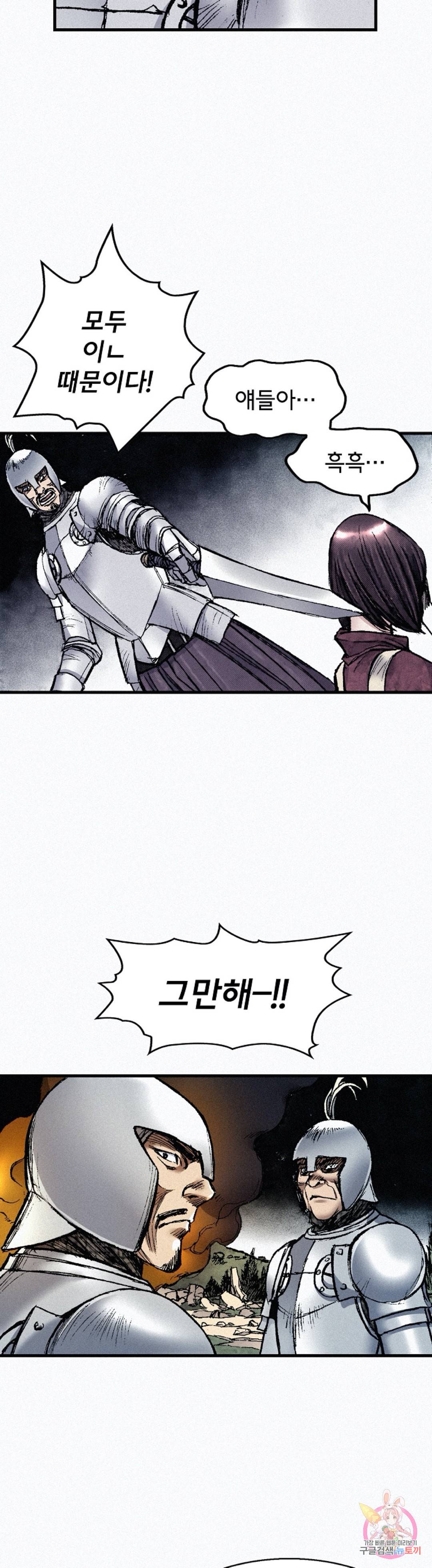 천추 54화 37
