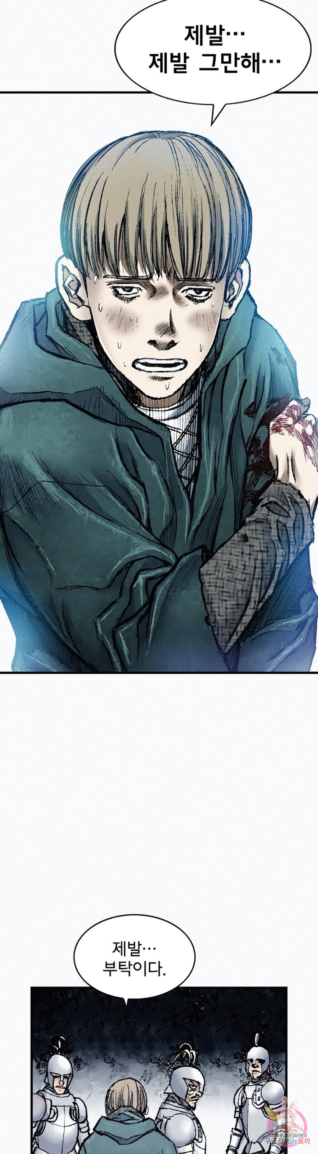 천추 54화 38