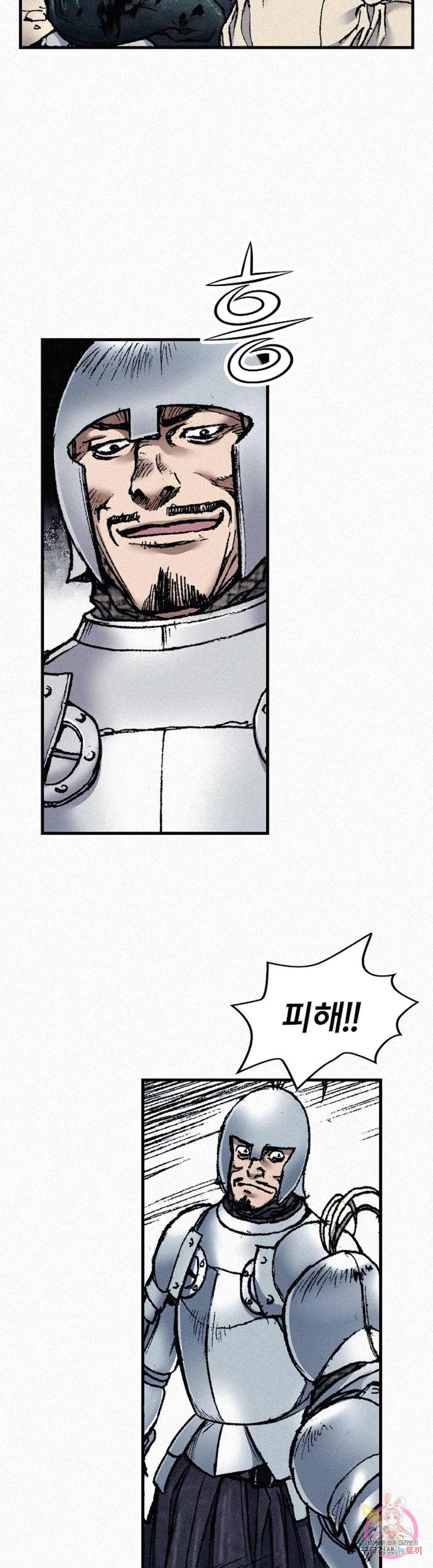 천추 54화 43