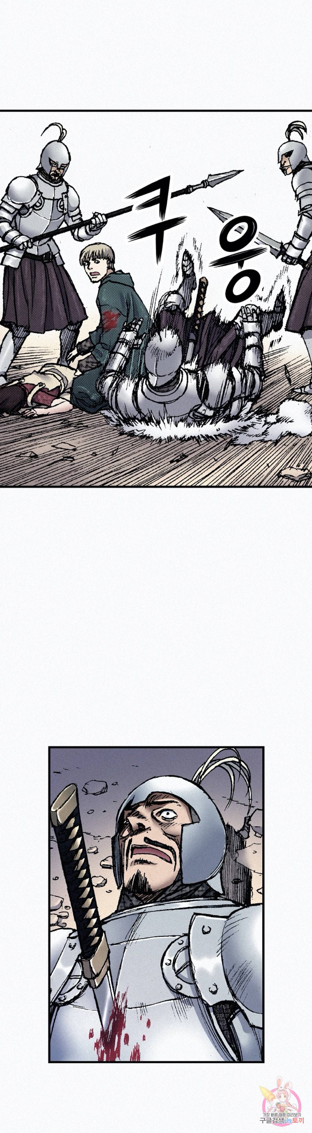 천추 54화 45