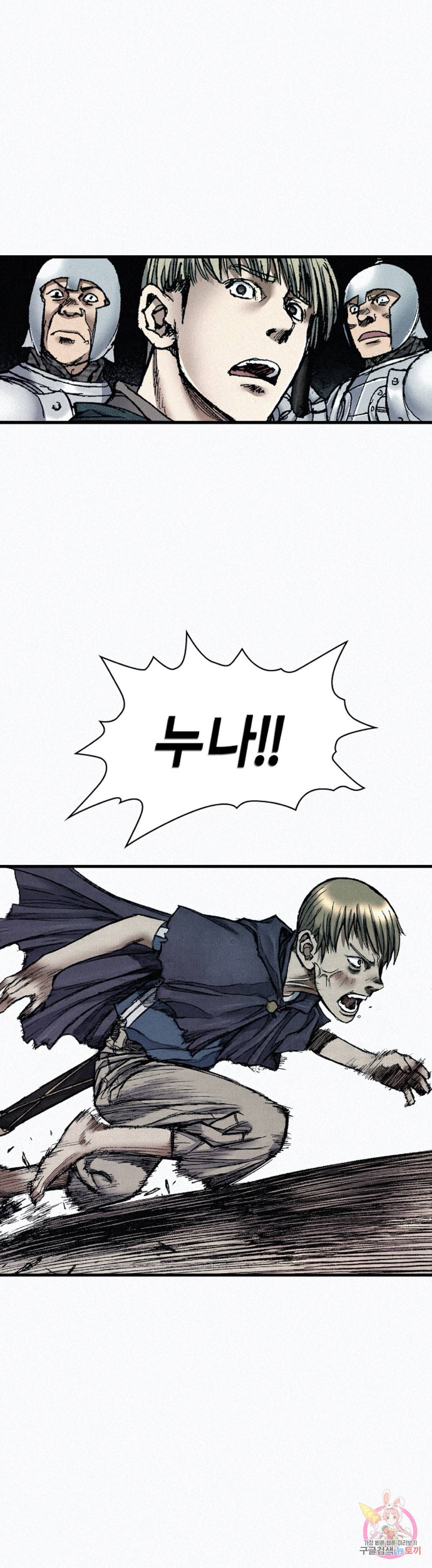천추 54화 46