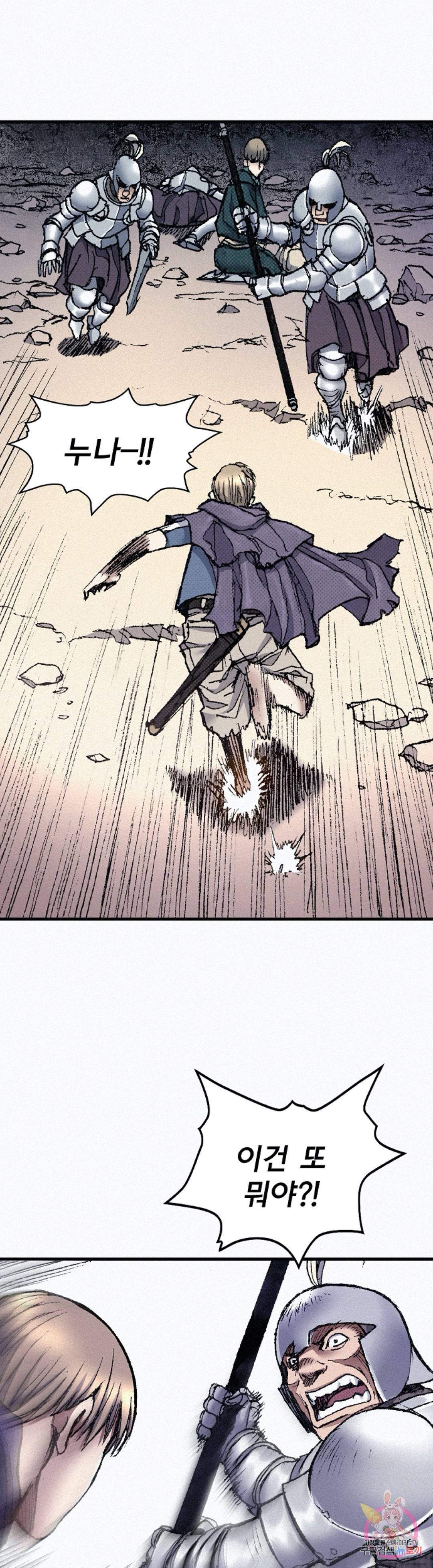 천추 54화 47