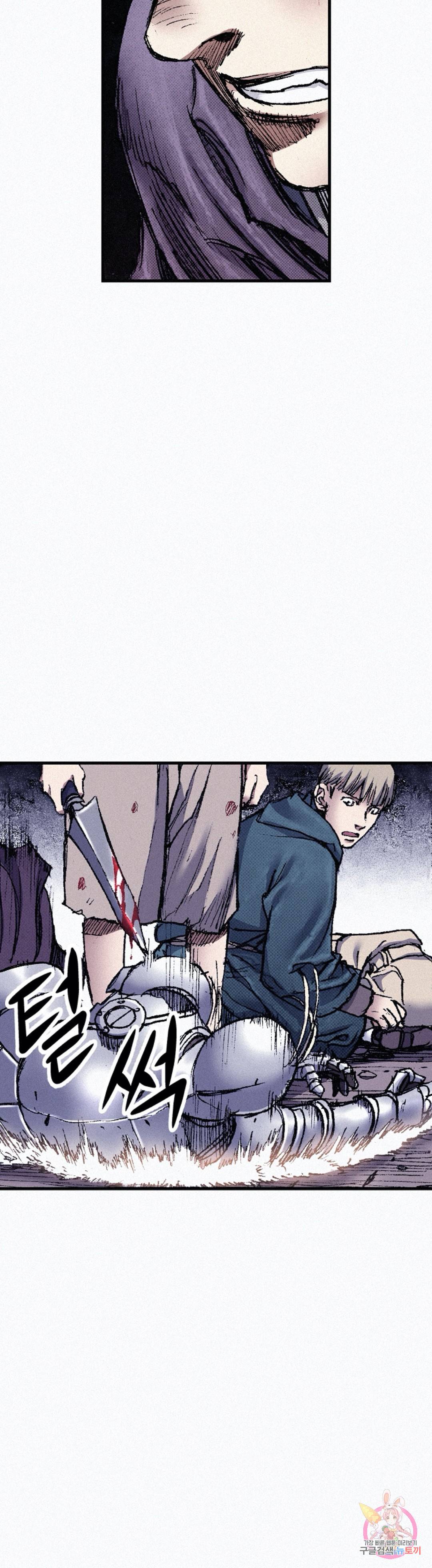 천추 54화 58