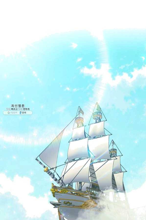 막내 황녀님 95화 1