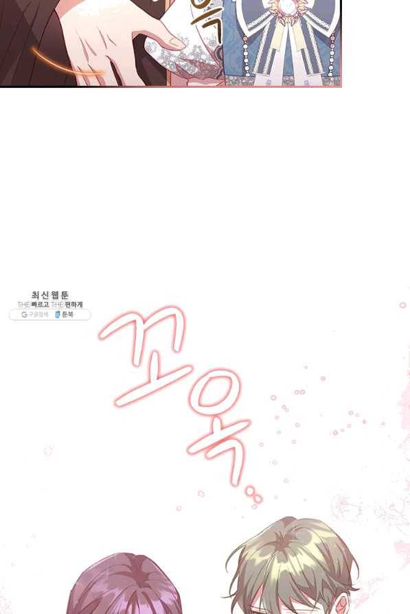 막내 황녀님 95화 4