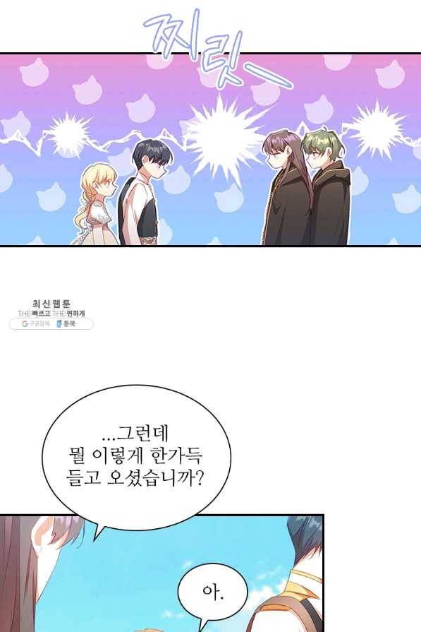 막내 황녀님 95화 10