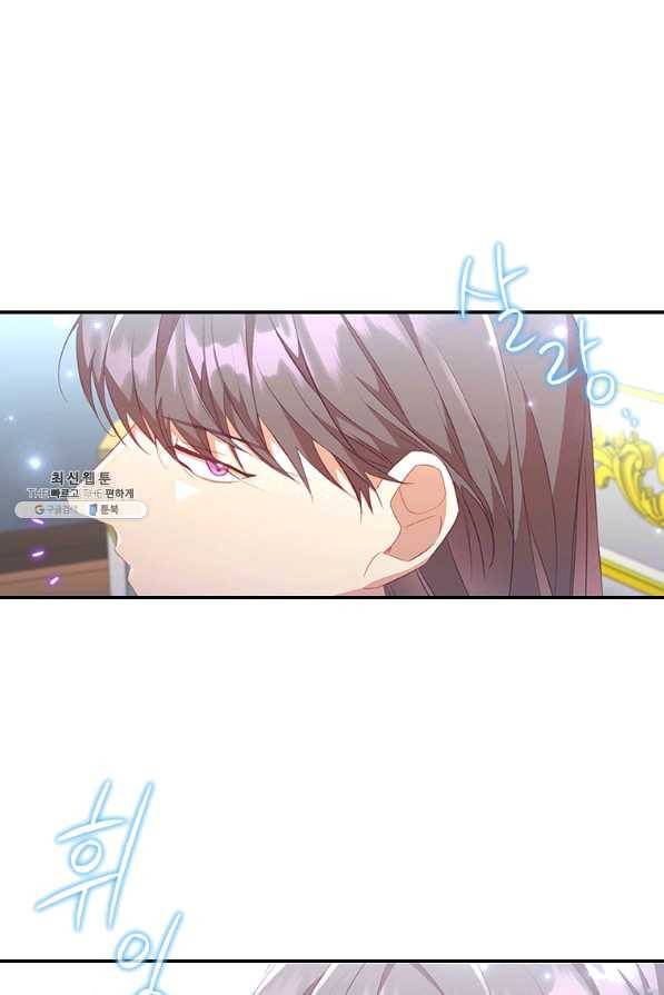 막내 황녀님 95화 14