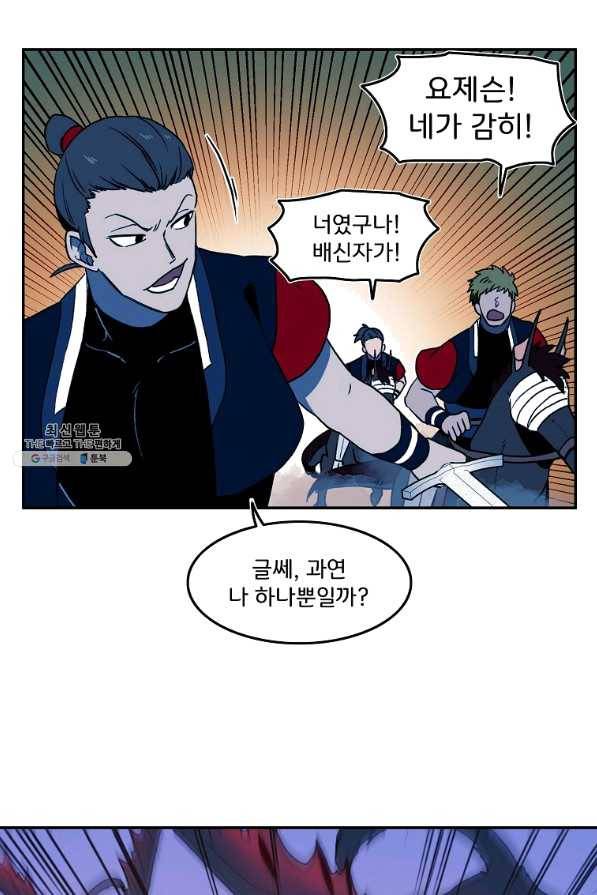 마도총격 강철의 스나이퍼 26화 12
