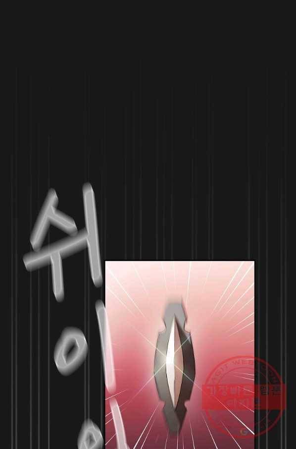 이 용사 실화냐 25화 1