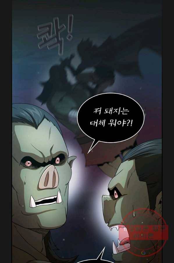 이 용사 실화냐 25화 4