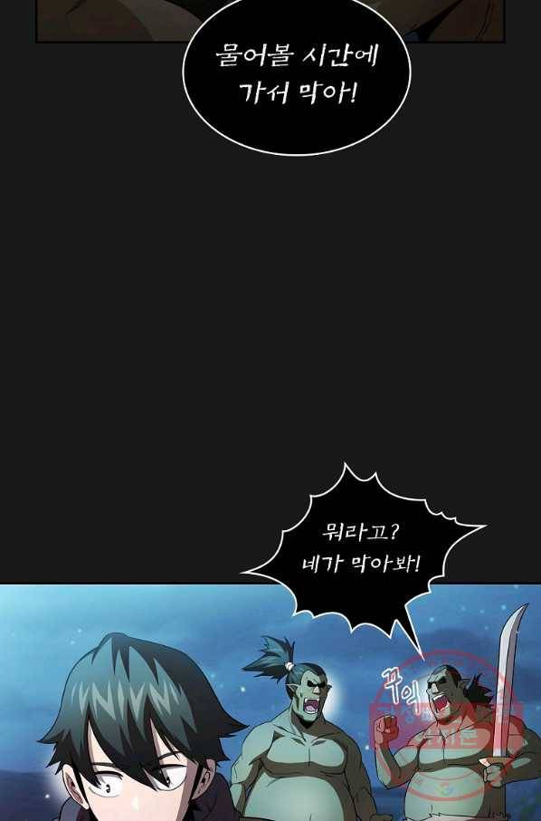 이 용사 실화냐 25화 5