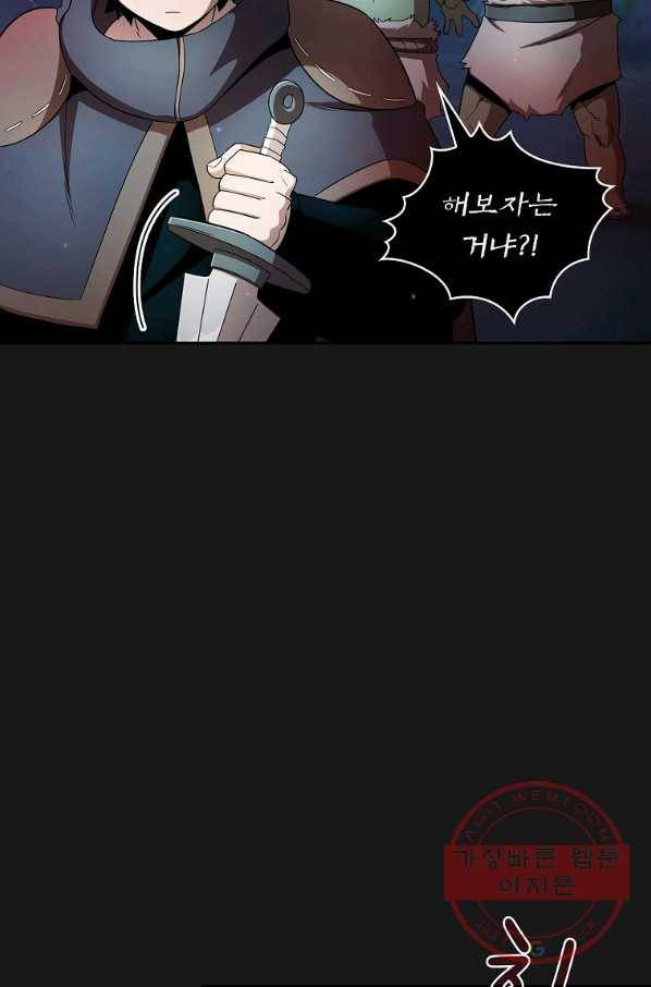 이 용사 실화냐 25화 6