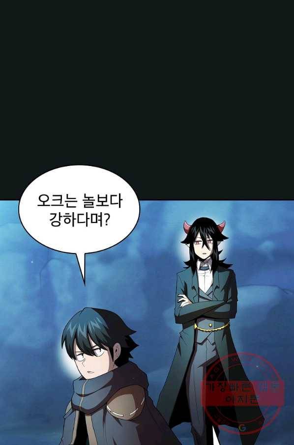 이 용사 실화냐 25화 8