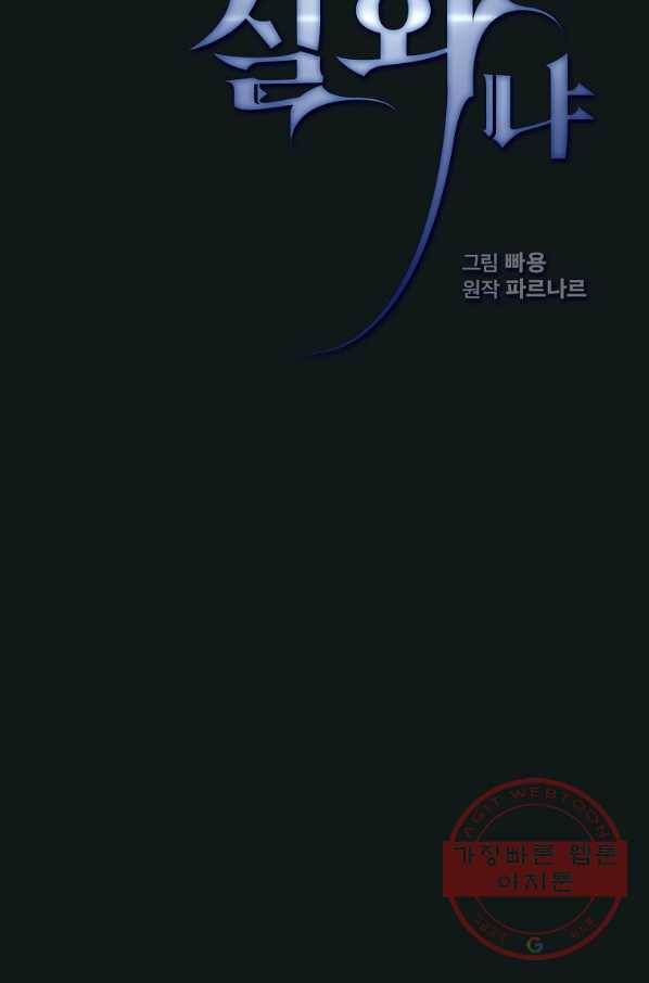 이 용사 실화냐 25화 12