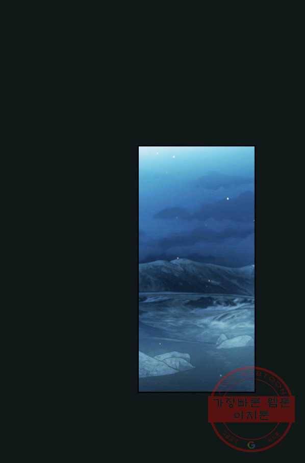 이 용사 실화냐 25화 13