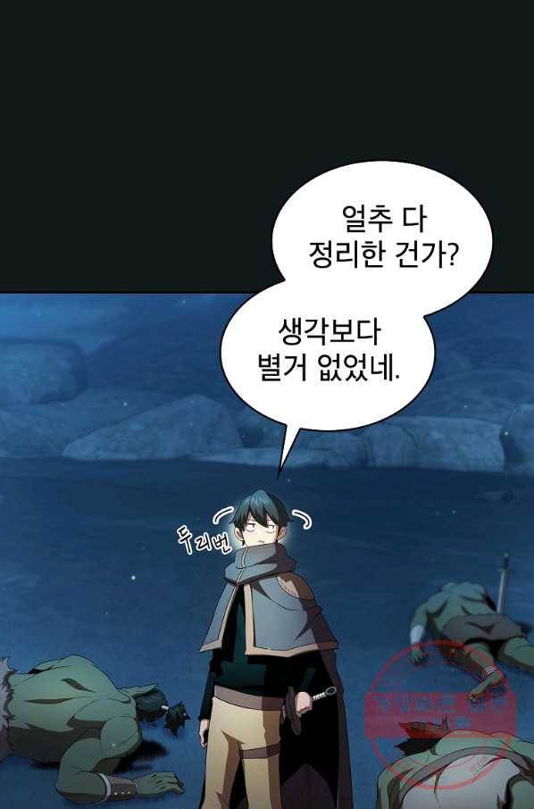 이 용사 실화냐 25화 15