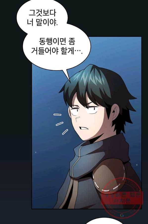 이 용사 실화냐 25화 17