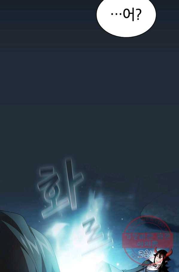 이 용사 실화냐 25화 18