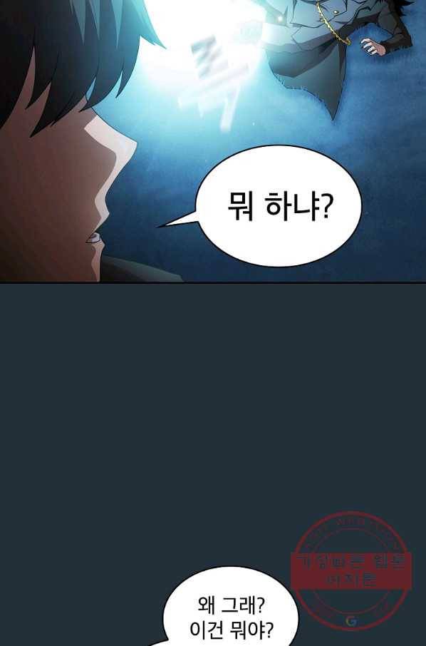 이 용사 실화냐 25화 19