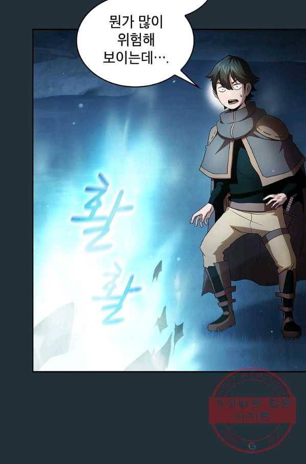 이 용사 실화냐 25화 20