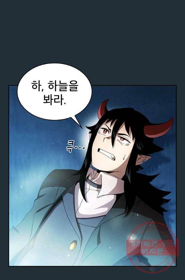 이 용사 실화냐 25화 21