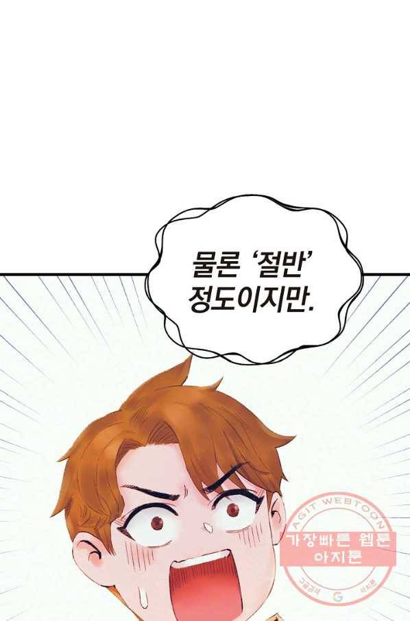 힐통령:태양의 사제 27화 29