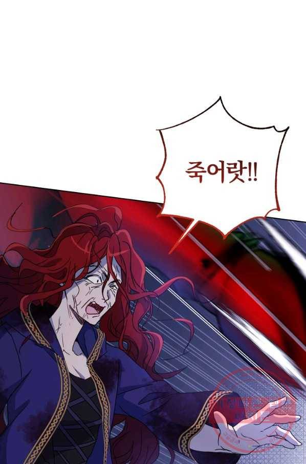 마족의 계약 69화 1