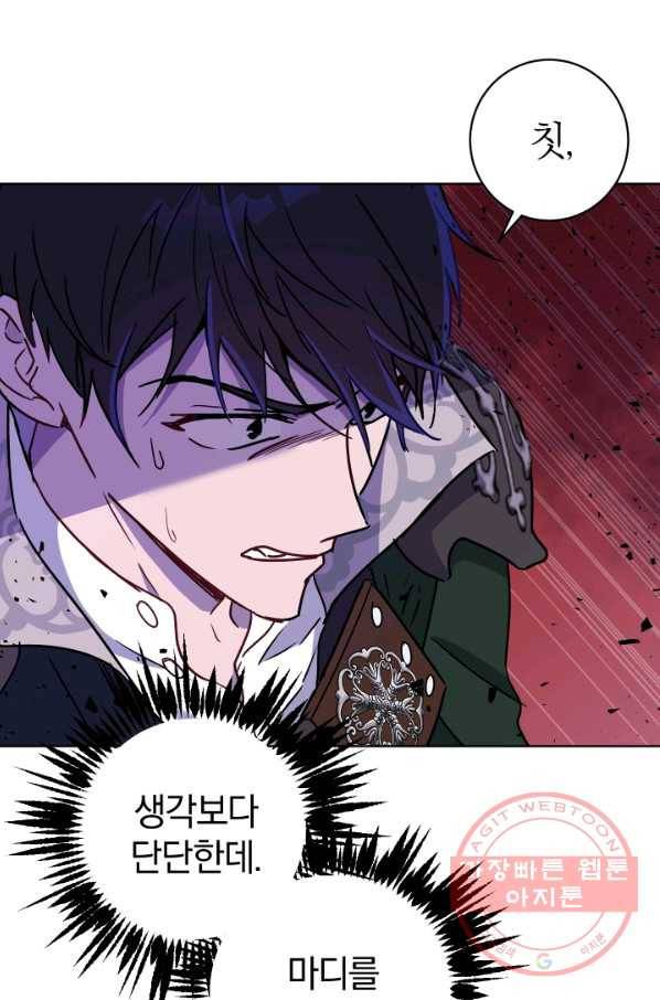 마족의 계약 69화 9