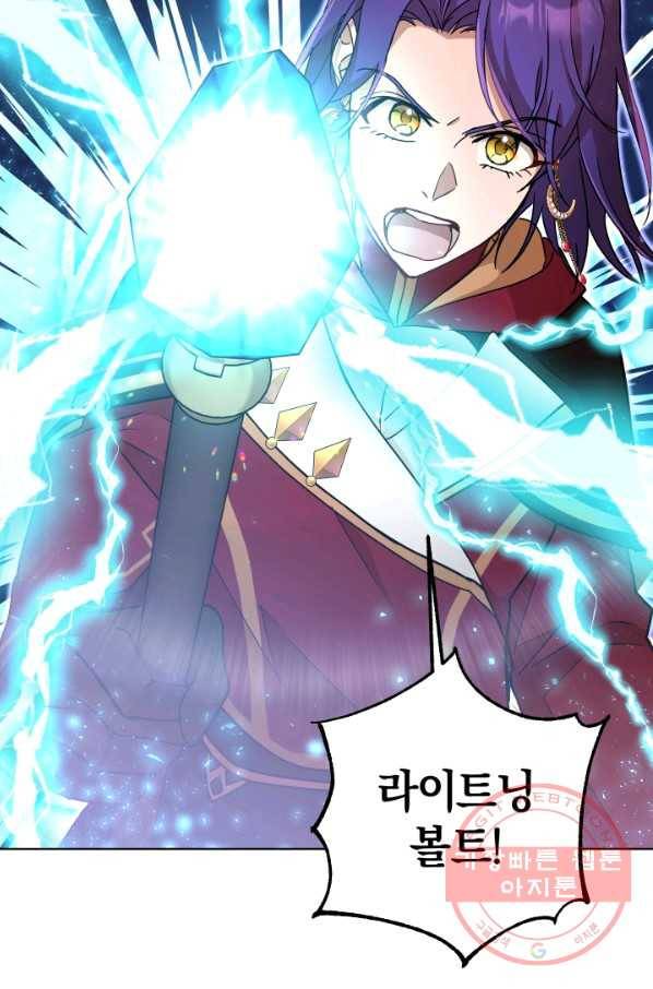 마족의 계약 69화 14