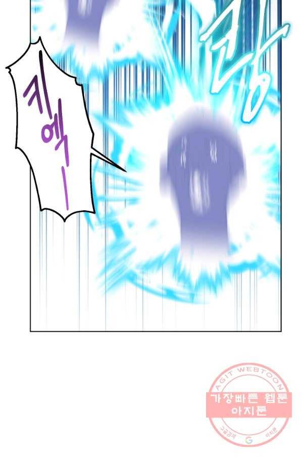 마족의 계약 69화 16