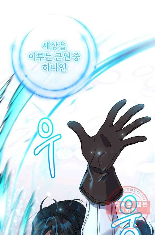 마족의 계약 69화 17