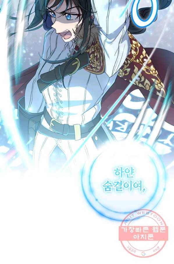 마족의 계약 69화 18