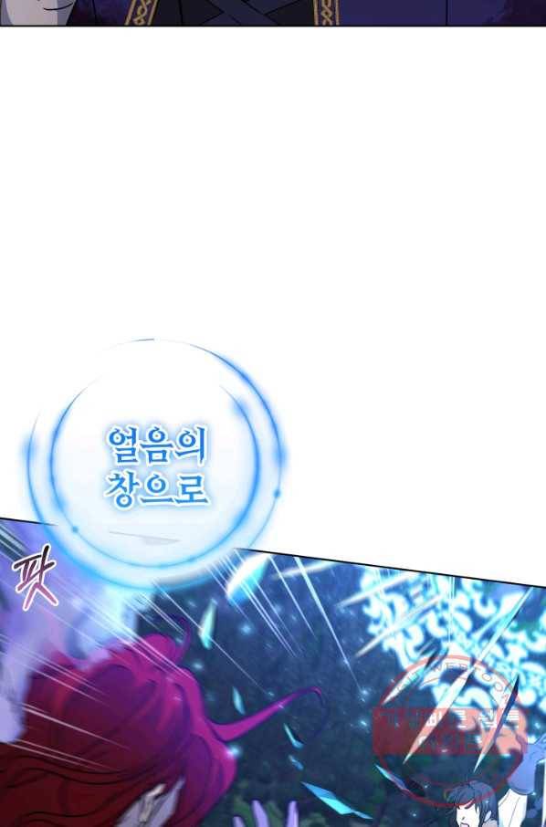 마족의 계약 69화 21
