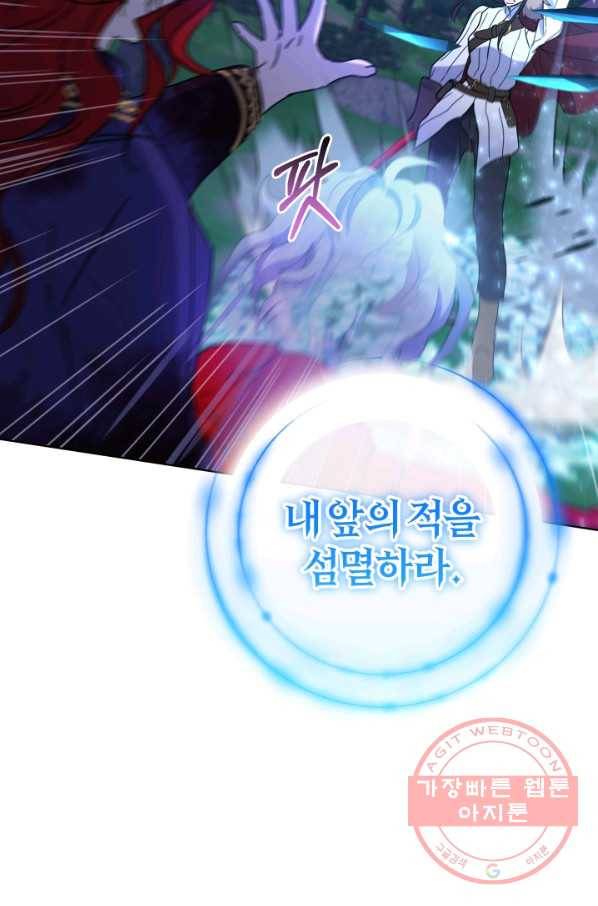 마족의 계약 69화 22