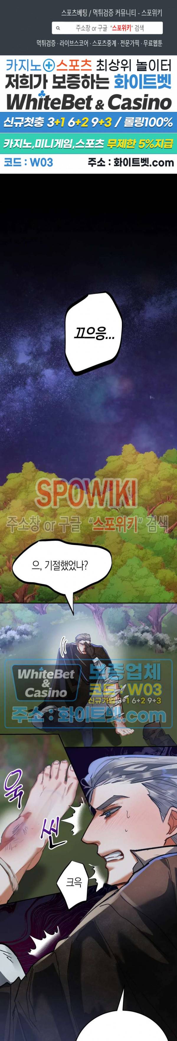 대물전 31화 1