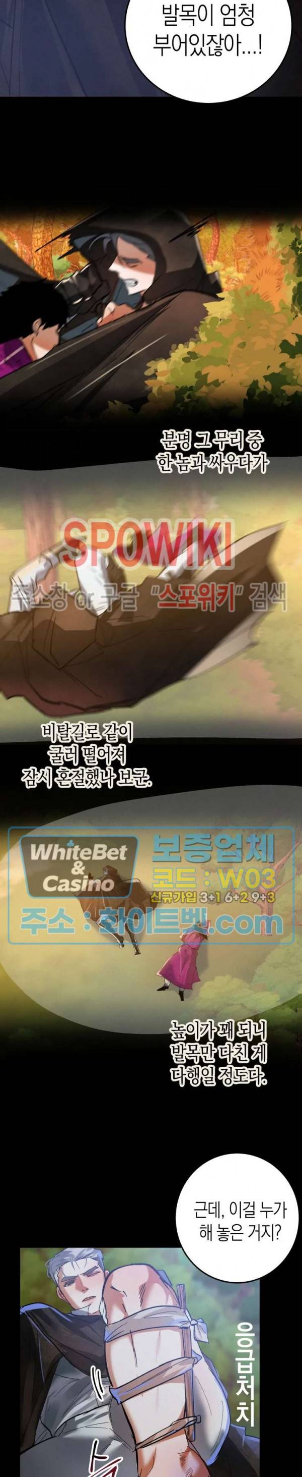대물전 31화 2