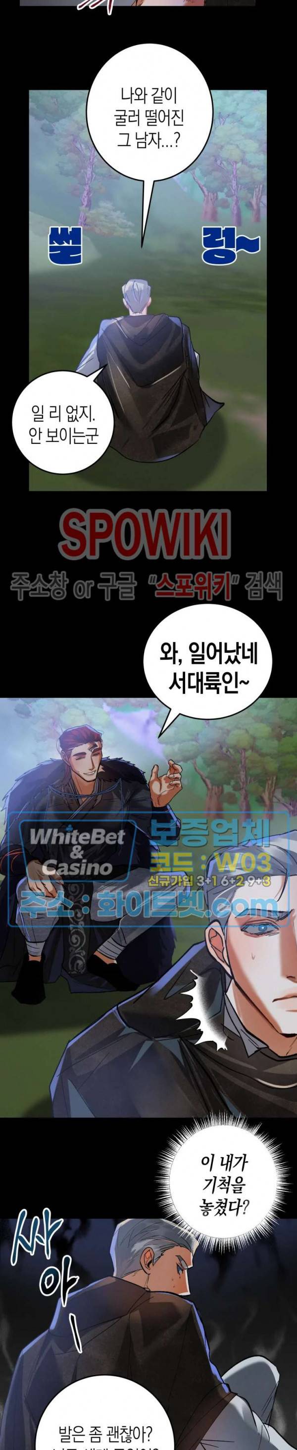 대물전 31화 3