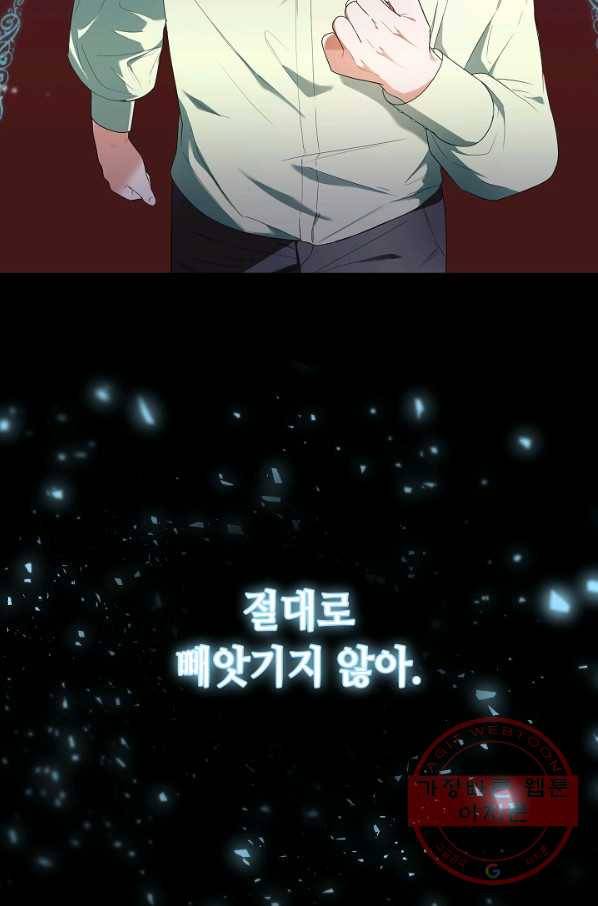 스폰테 데이 21화 2