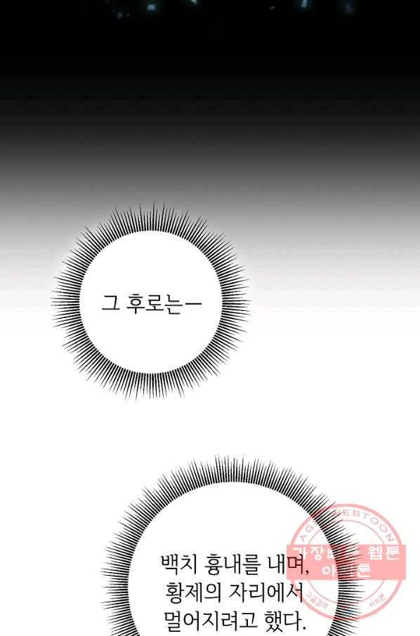 스폰테 데이 21화 3